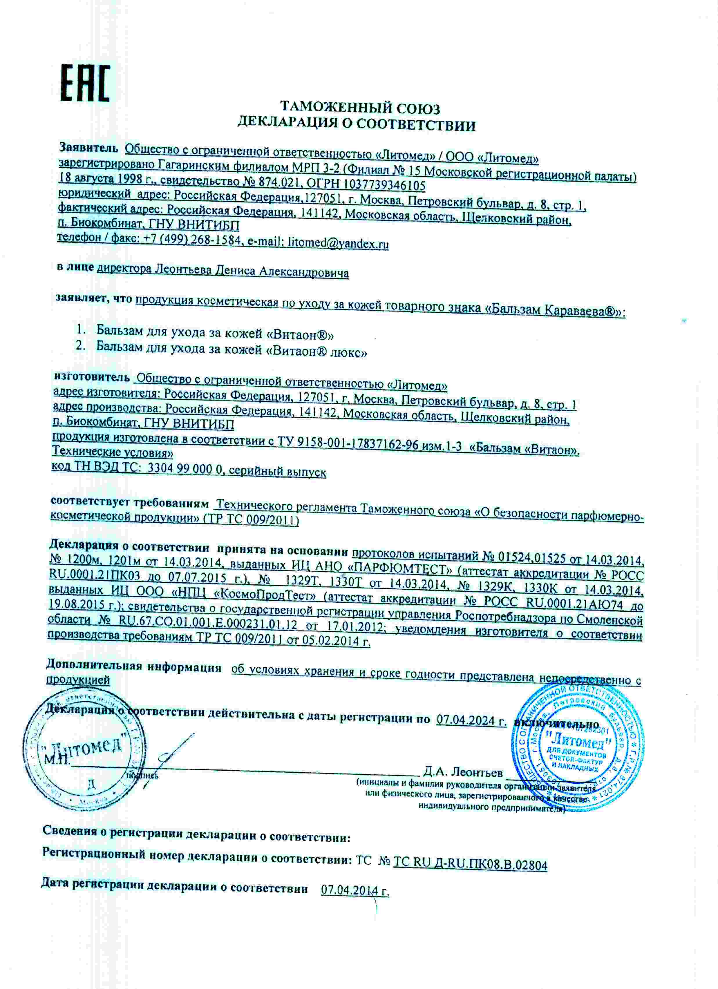 Декларация доп №1